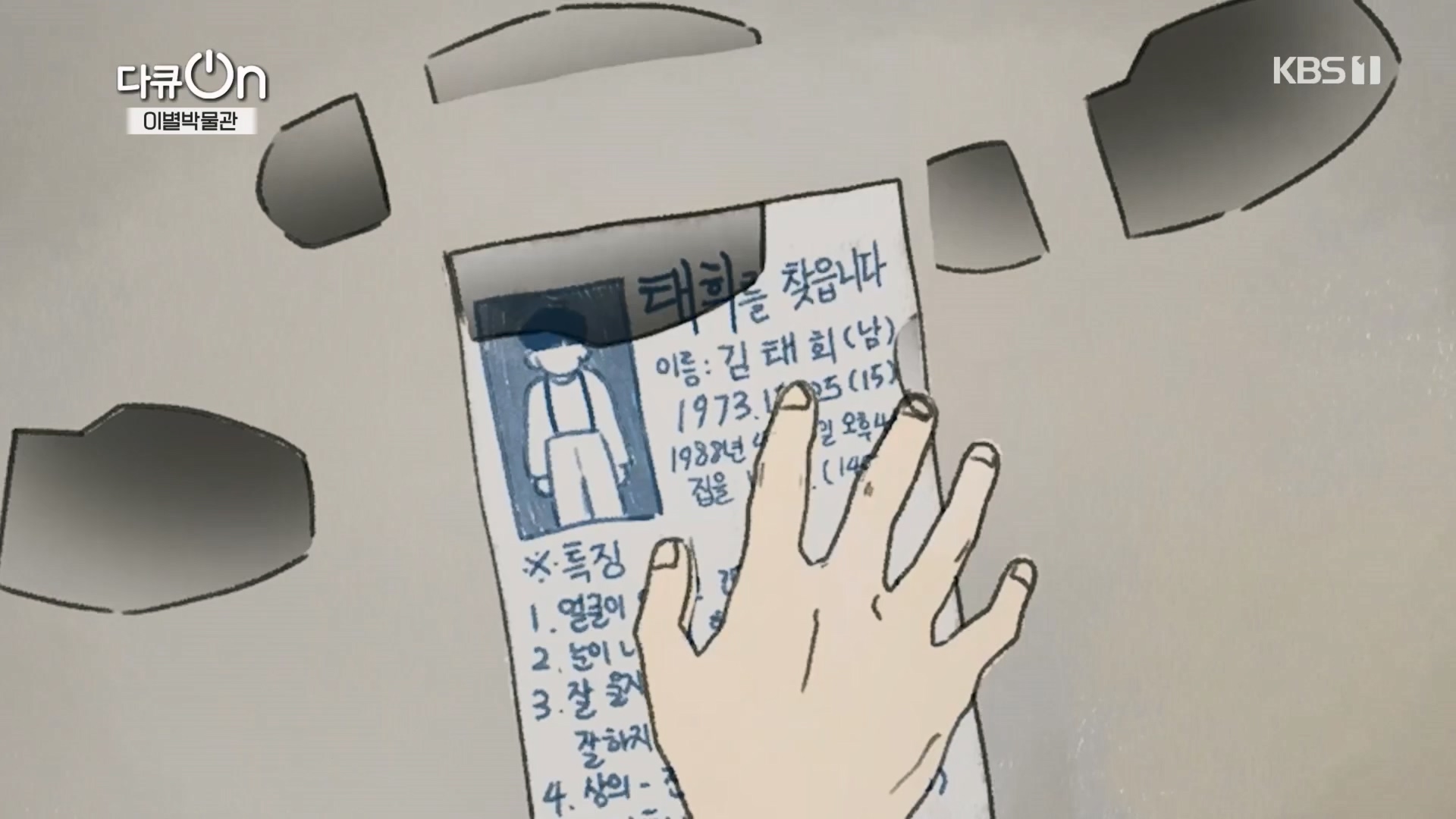 다큐 On.E242.240309p.H264-F1RST.mp4_20240310_144506.727.jpg