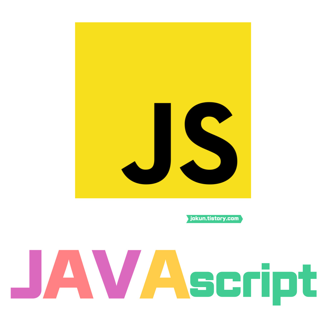 [JavaScript] 06. 배열 image.