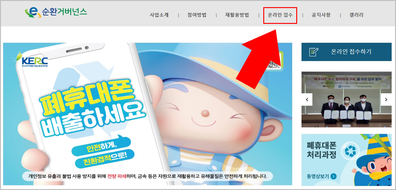  폐휴대폰 처리 방법: 개인정보 파기 및 기부금 영수증까지