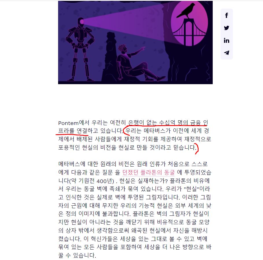 페이스북 야심작 메타바스코인폰템 초간클라우드론 사전등록