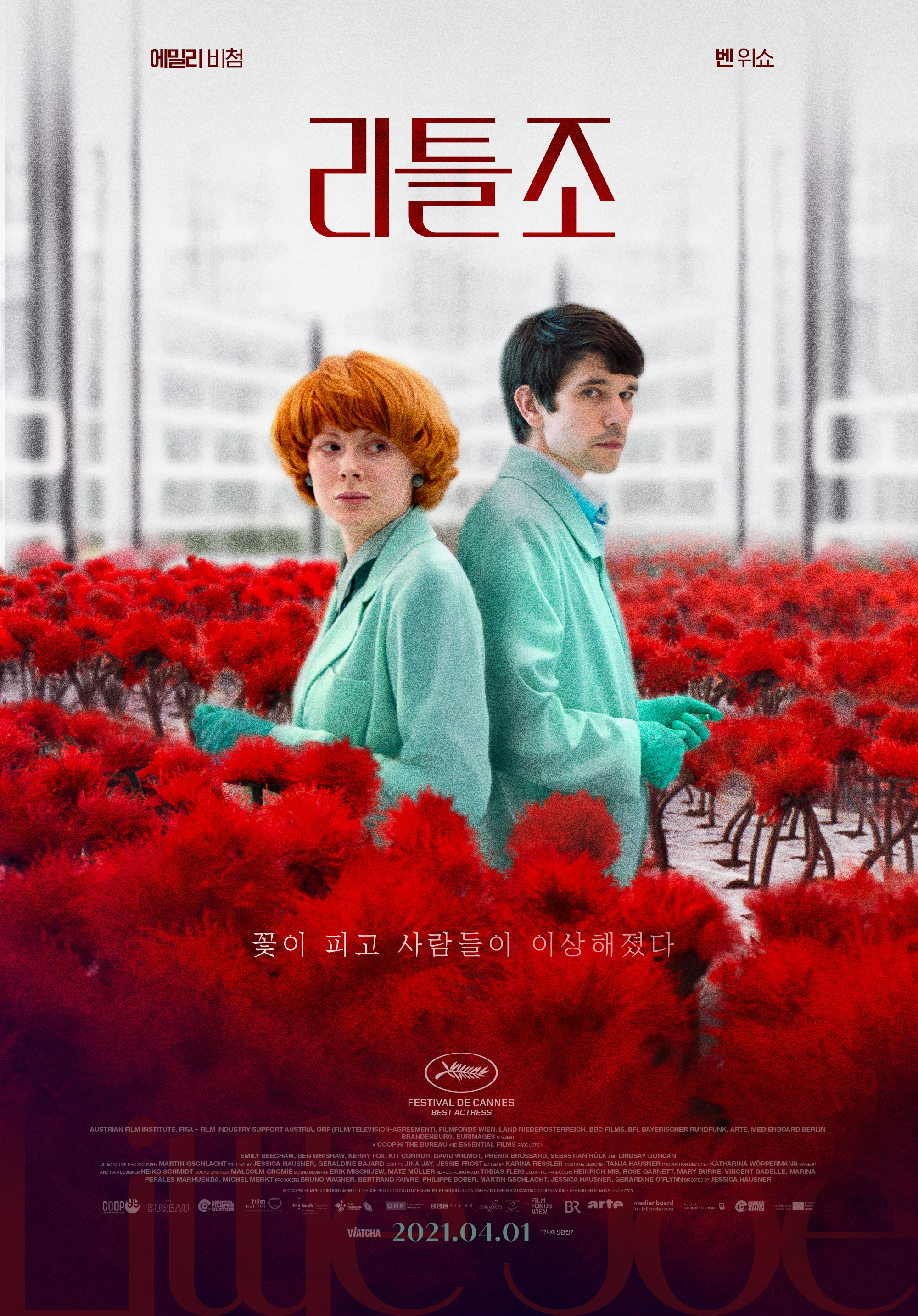  영화 리틀 조 · 결말 · 정보 · 평점 · 출연진 · 예고편 · 스포 · 다시보기 · 드라마공포스릴러영화추천
