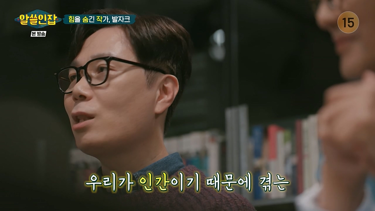 알아두면 쓸데없는 신비한 인간 잡학사전.E02.221210p-NEXT.mp4_20221211_153524.757.jpg