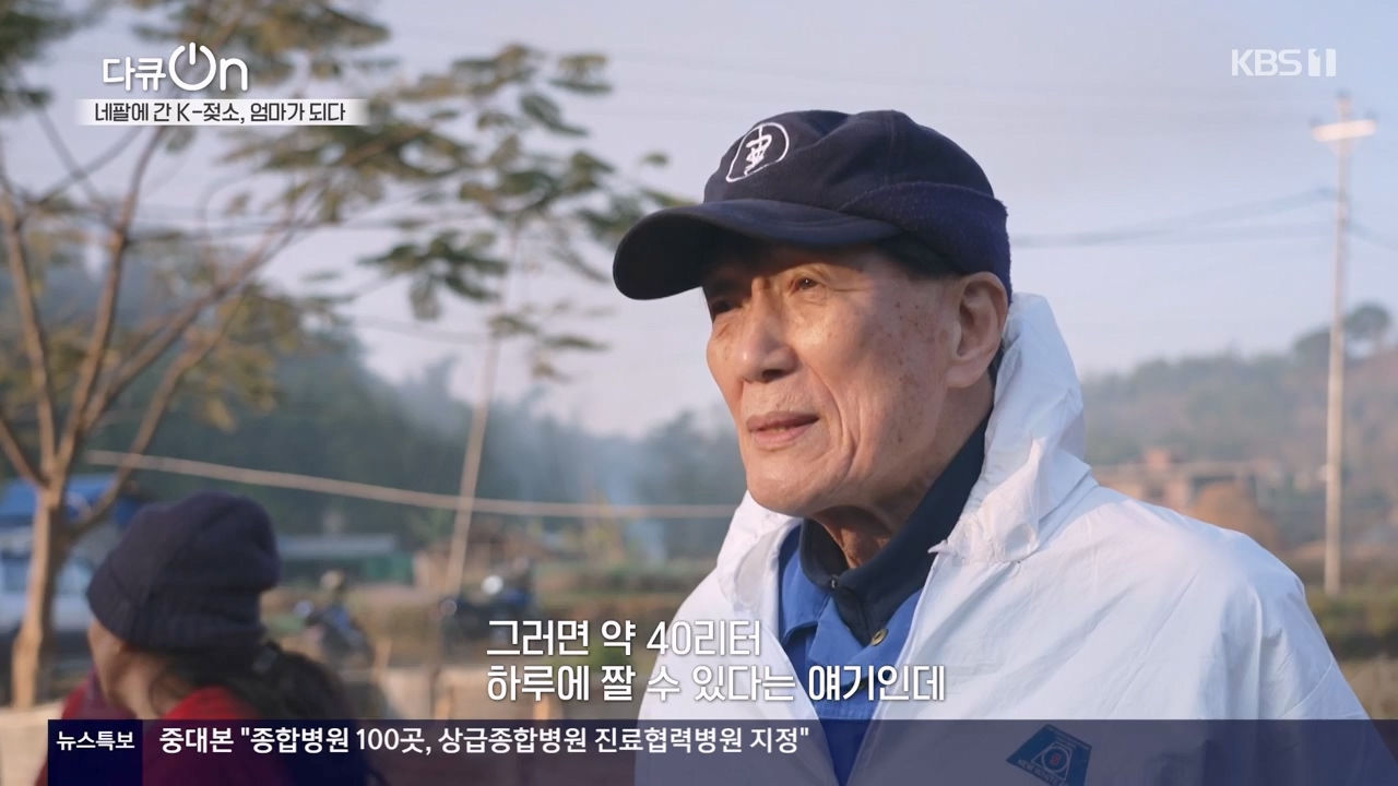 다큐 온.E241.240317p-NEXT.mp4_20240317_182818.776.jpg