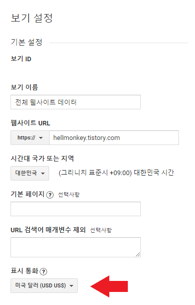 애널리틱스 표시 통화 달러