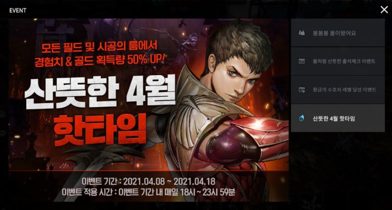 공략, 업데이트 이후 달라진점은? MMORPG 추천 이카루스 이터널 7
