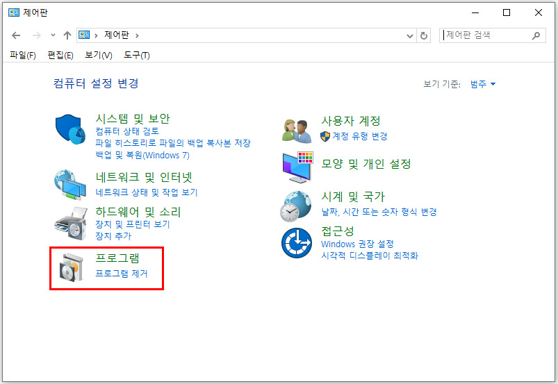 제어판에서 프로그램 제거 실행 사진