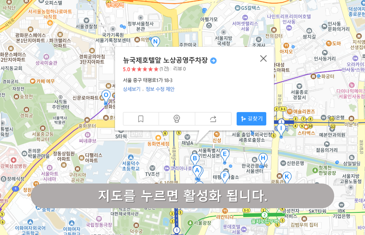 뉴국제호텔앞 공영주차장