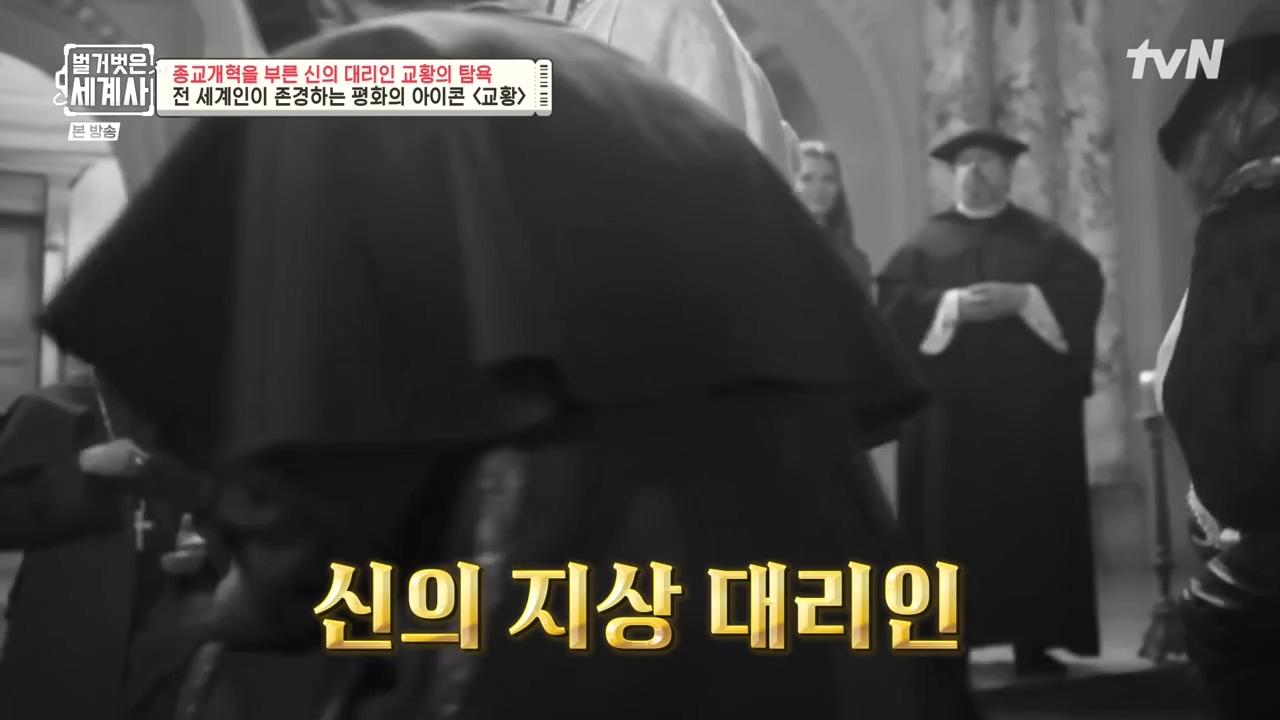 벌거벗은 세계사.E123.231032p-NEXT.mp4_20240526_162749.133.jpg