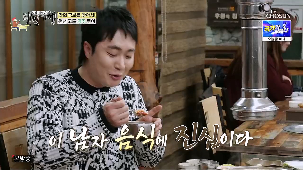 식객 허영만의 백반기행.E187.230204p.H264-F1RST.mp4_20230204_173438.795.jpg