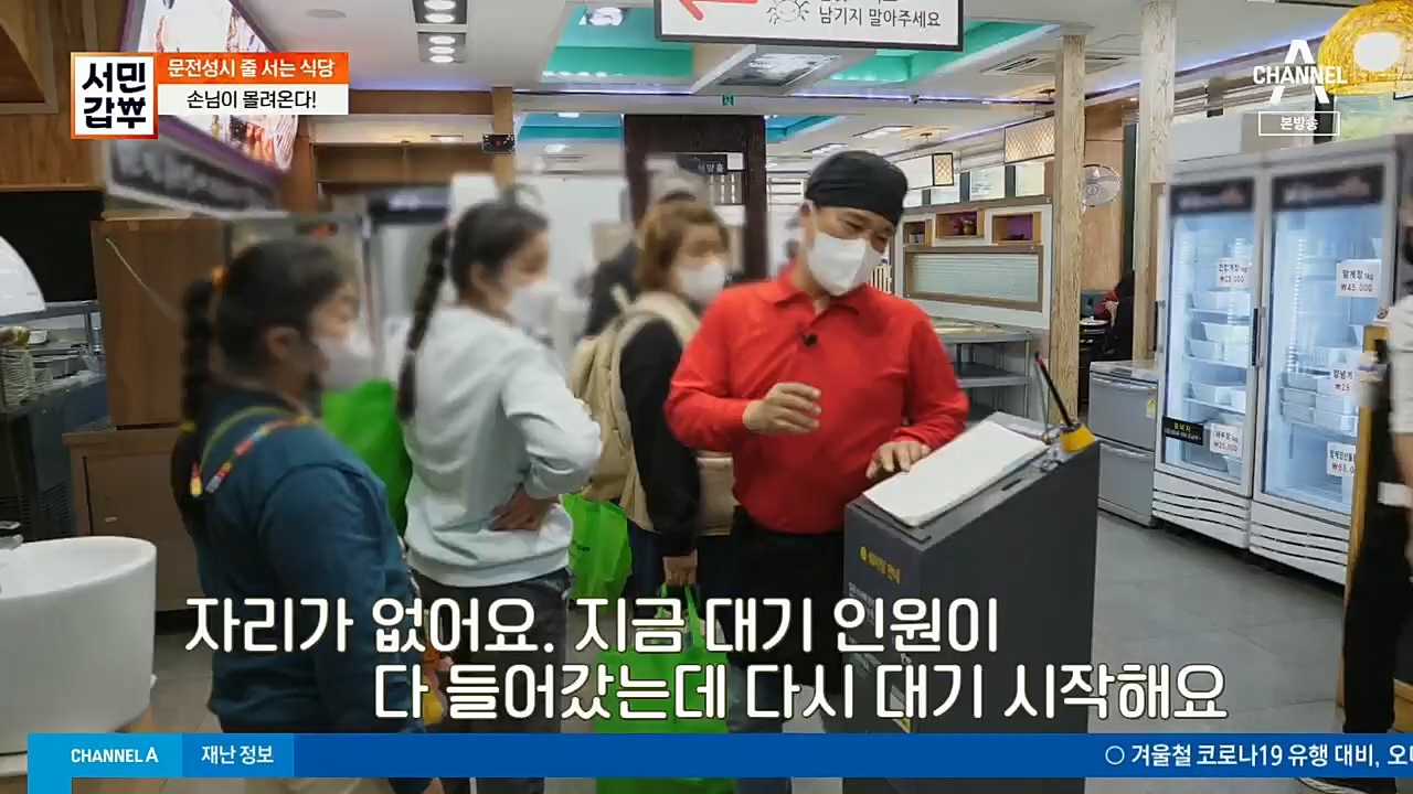 서민갑부.E411.221127p.H264-F1RST.mp4_20221127_173720.085.jpg