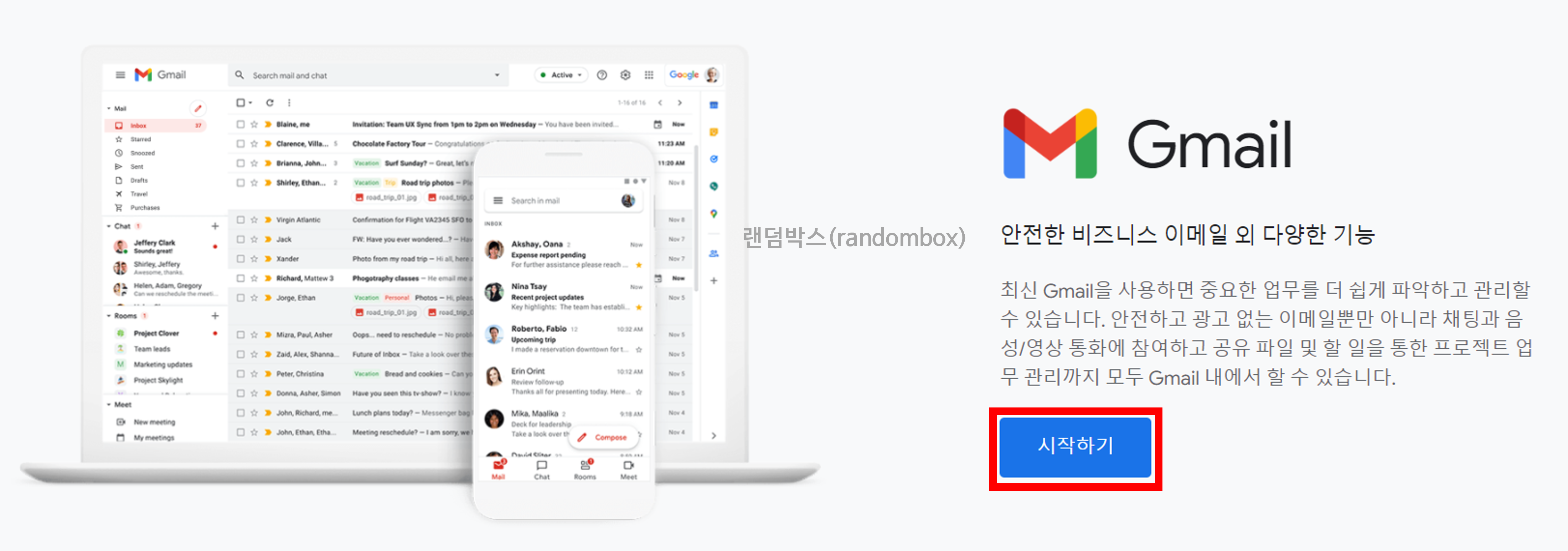 Google 엔터프라이즈 비즈니스 회사 이름 이메일 주소 계정 만들기