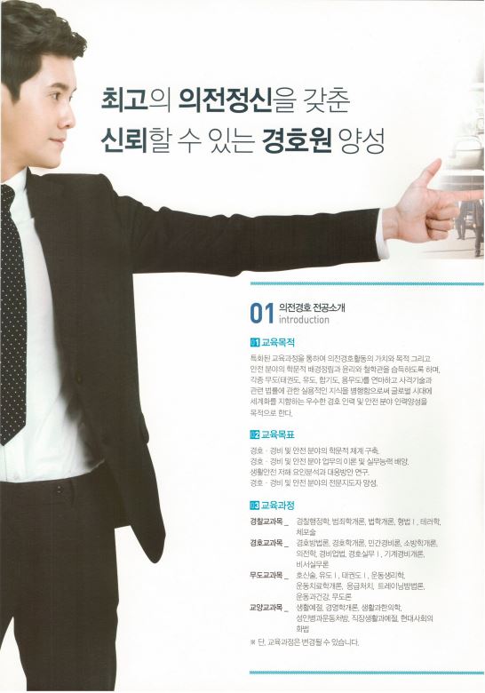 대림대학교평생교육원에서 용인대학교 편입하기 feat. 체대 4