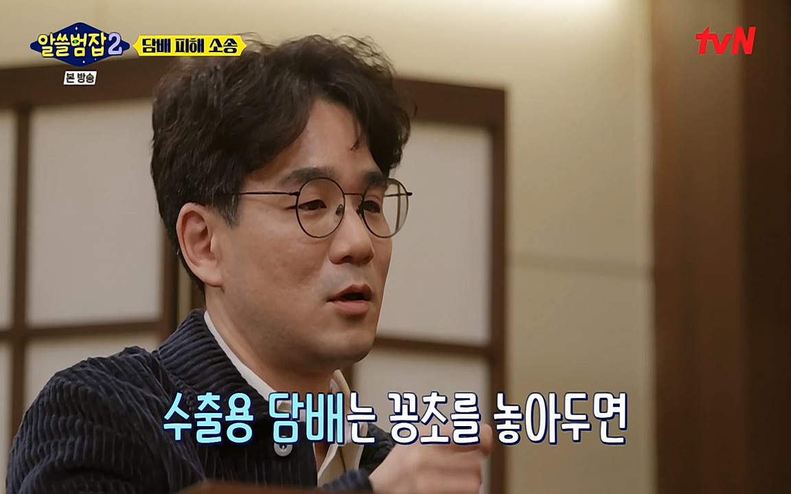 알쓸범잡 2.E16.220502p-NEXT.mp4_20220502_183733.489.jpg