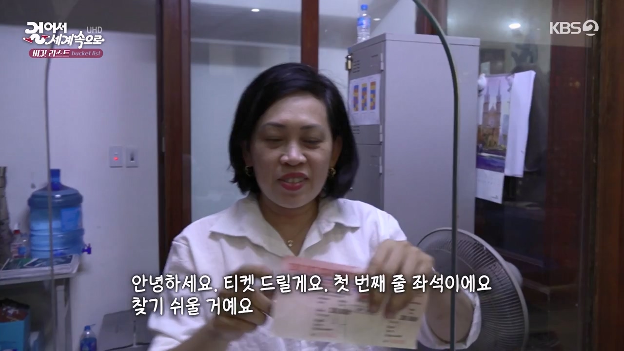 걸어서 세계속으로 버킷리스트.E55.230527p-NEXT.mp4_20230530_203910.208.jpg