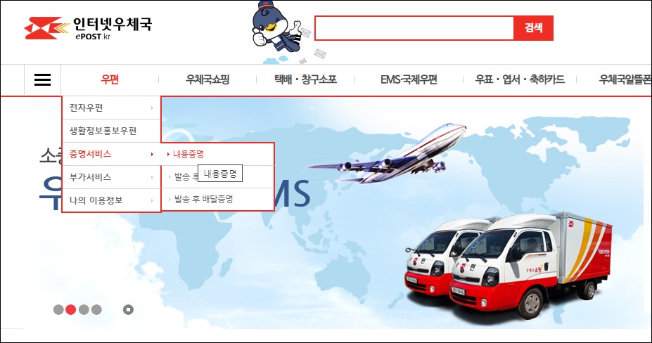  인터넷으로 내용증명 보내는 방법 - 5분만에 손쉽게 해결 !