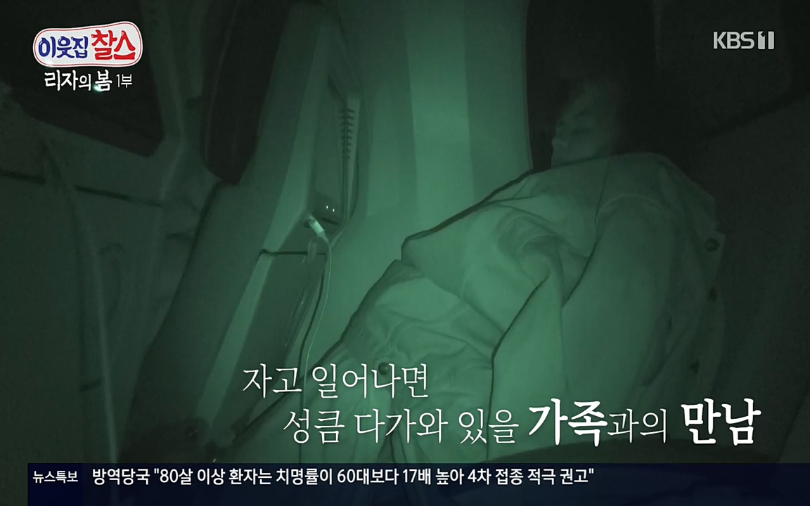 이웃집 찰스.E338.220518p-NEXT.mp4_20220518_185230.198.jpg
