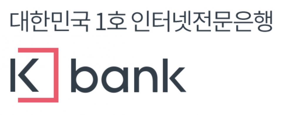 인터넷전문은행 케이뱅크의 운명은?