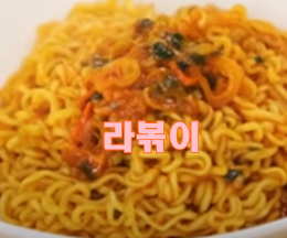 라볶이 황금레시피 백종원라볶이 라볶이 황금레시피 백종원라볶이