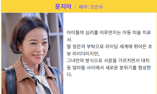 라이딩 인생 뜻&amp;#44; 라이딩 인생 재방송 및 출연진&amp;#44; 인물관계도 OTT 미리보기