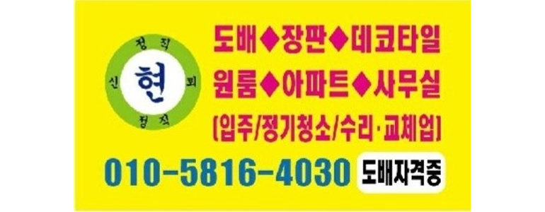 부산 중구 대청동 입주청소