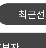 덕진구청 진북동 사전투표소 안내