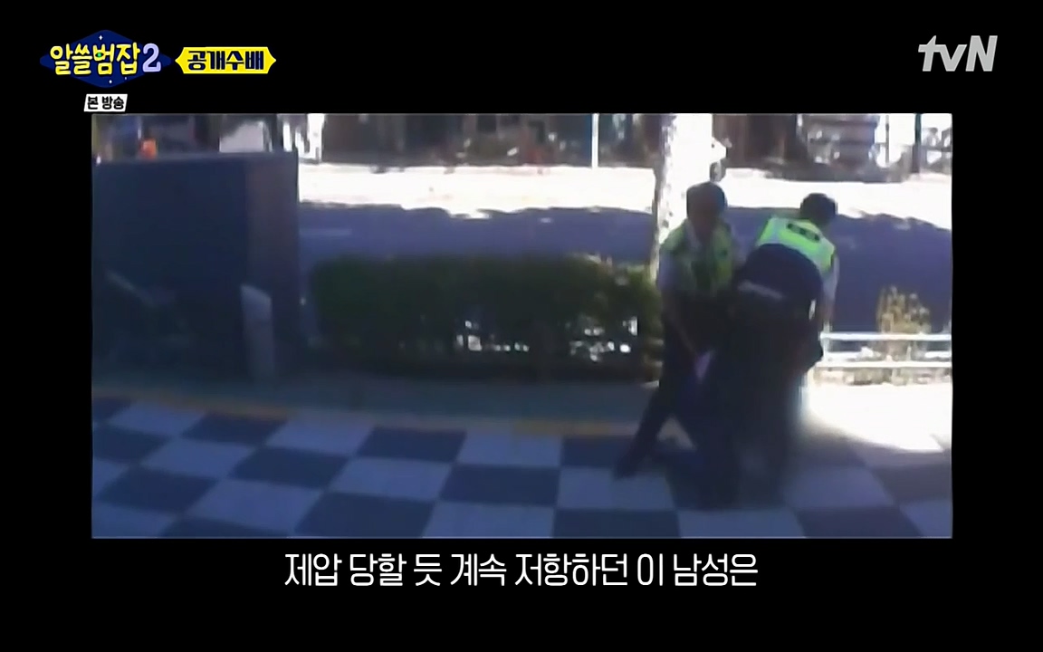 알쓸범잡 2.E14.220418p-NEXT.mp4_20220418_180736.156.jpg