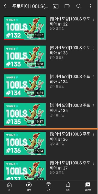  영어 쉐도잉 유튜브 추천, 쉐도잉 장점, 매일 따라하며 영어 근육 만들기