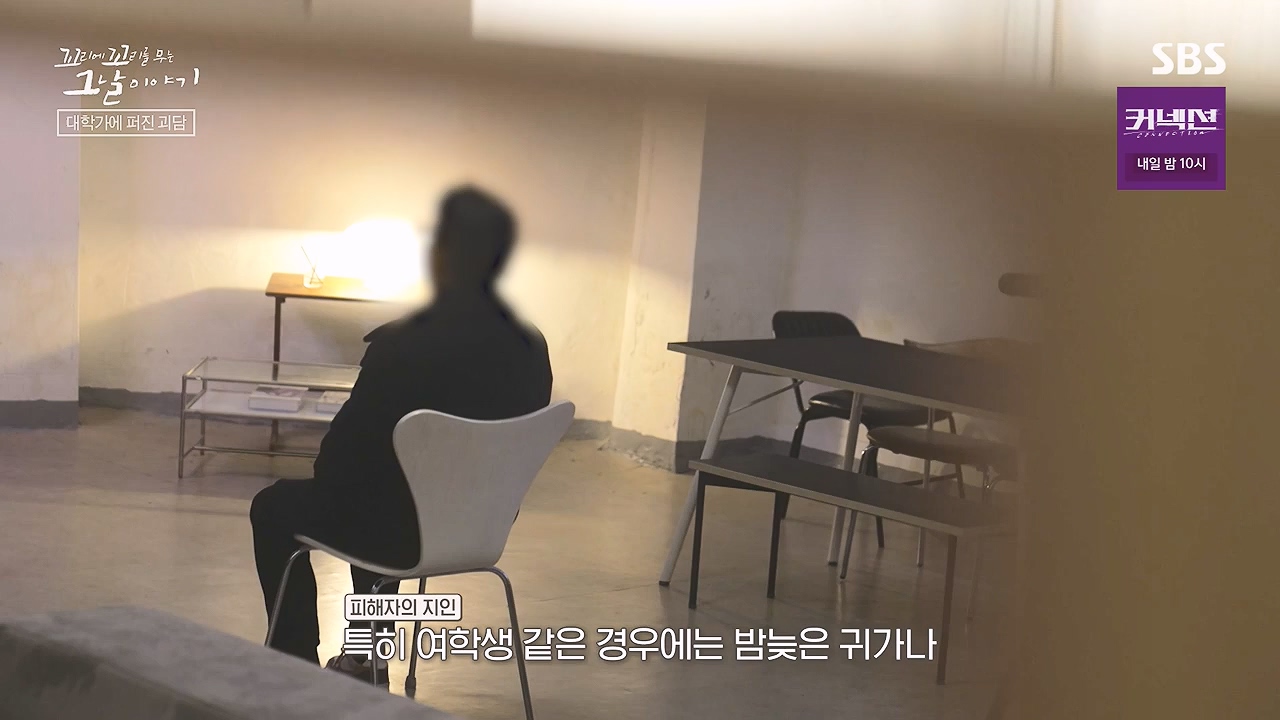 꼬리에 꼬리를 무는 그날 이야기.E130.240531p-NEXT.mp4_20240601_161308.029.jpg