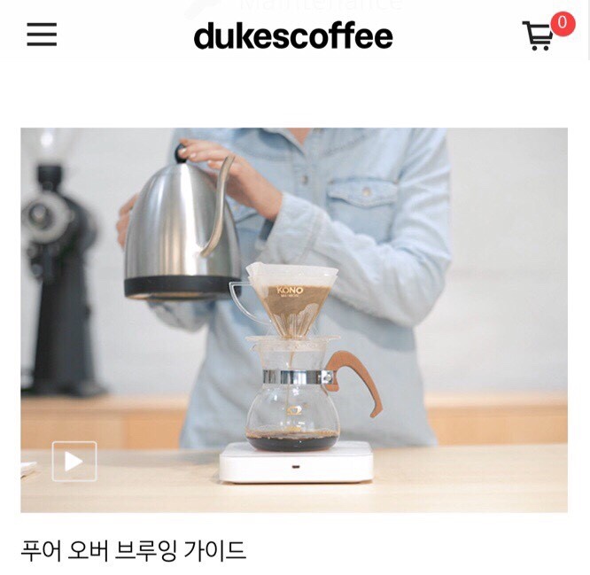  듁스커피 트레이닝 센터
