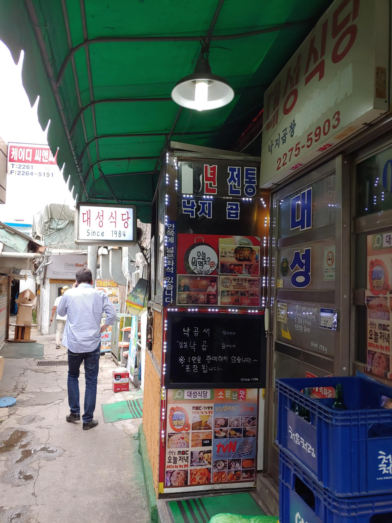  대성식당 낙곱새 소문난 맛집