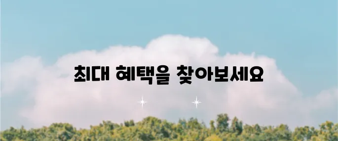 네이버페이 하나통장 혜택, 지금 바로 가입해보세요!