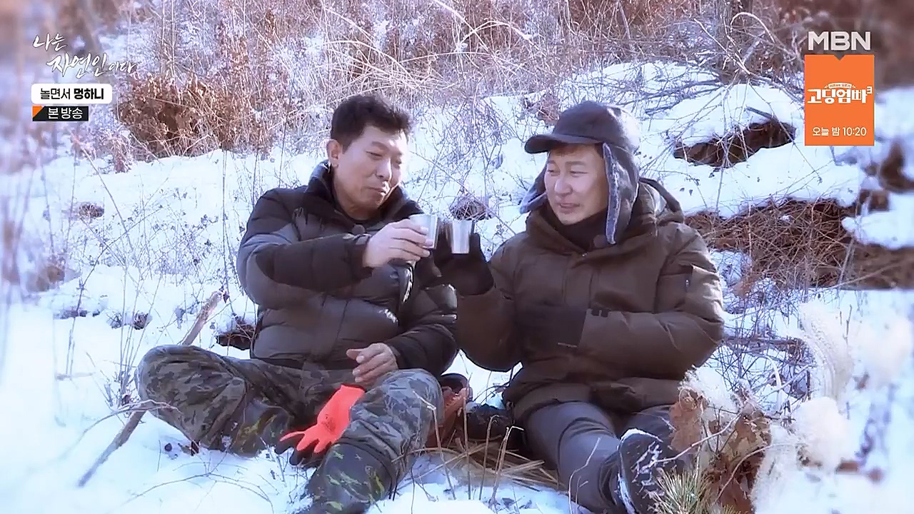 나는 자연인이다.E538.230126p-NEXT.mp4_20230126_194010.068.jpg