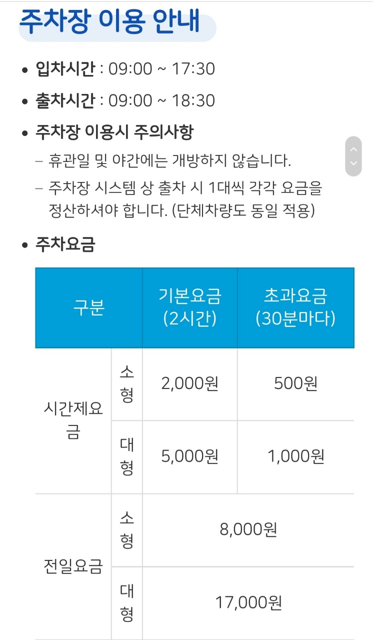 인천 어린이 과학관 인천 아이와 가볼 만한 곳 '인천어린이과학관' 아이들 67