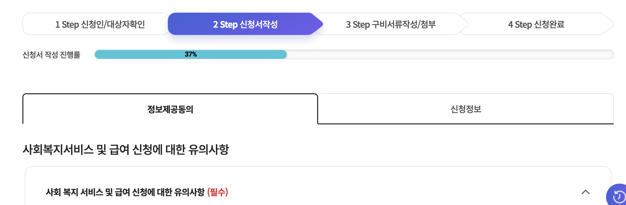 2025년 최신 기저귀 바우처 신청방법 및 혜택 총정리 정보제공동의