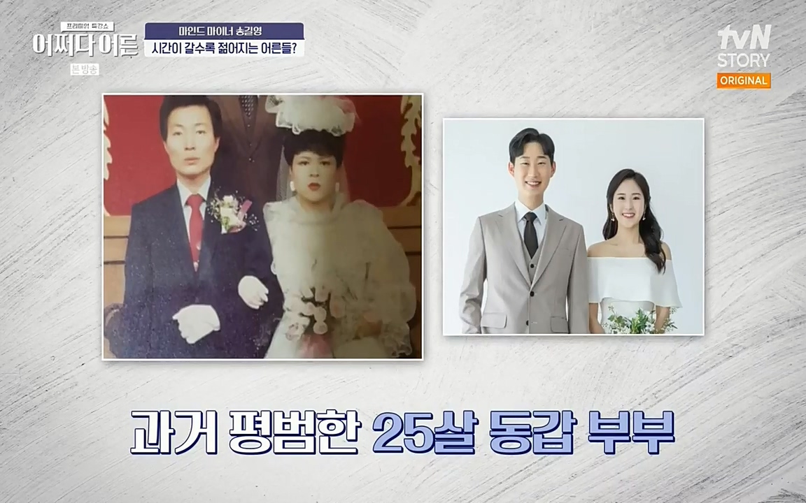 어쩌다 어른.E03.220624p-NEXT.mp4_20220828_173822.464.jpg