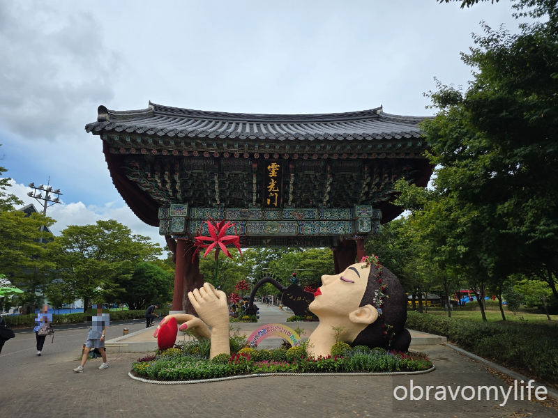 불갑사 입구