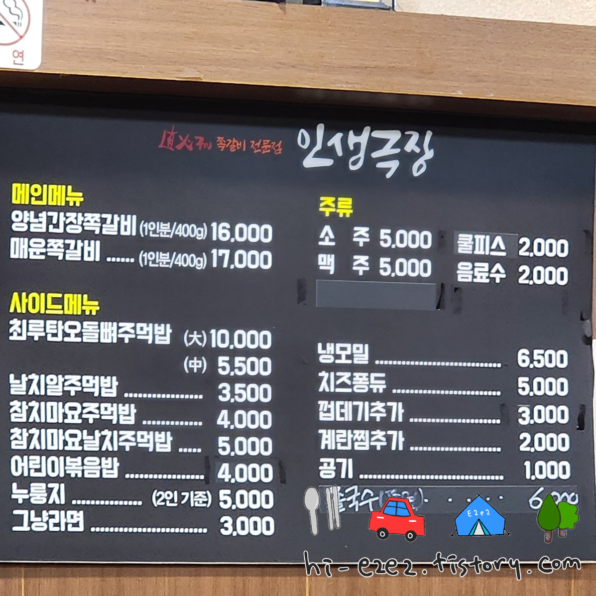인생극장쪽갈비목포하당점 이미지