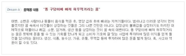 무료꿈해몽사이트