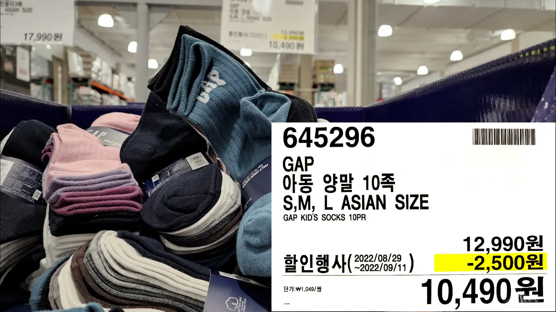 GAP
아동 양말 10족
S,M, L ASIAN SIZE
GAP KID'S SOCKS 10PR
10,490원