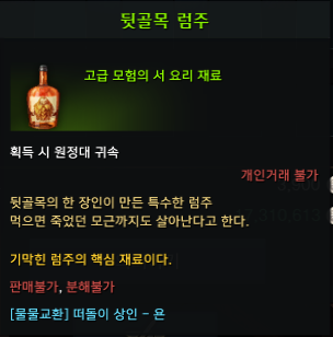 로스트아크 욘 대륙 모험의 서 요리 가이드
