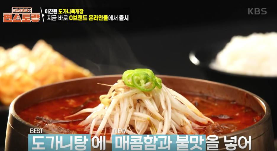 청양육개장 이미지