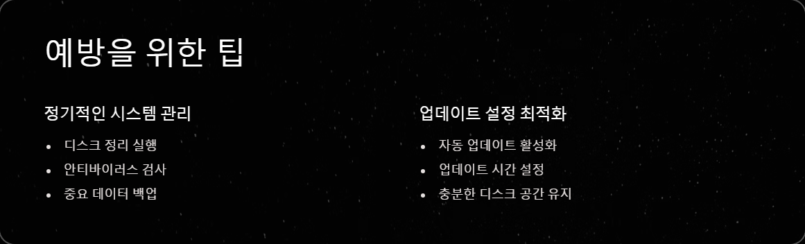 시스템오류