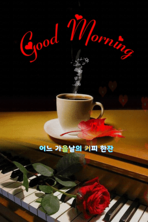  어느 가을날의 행복한 커피 한잔~