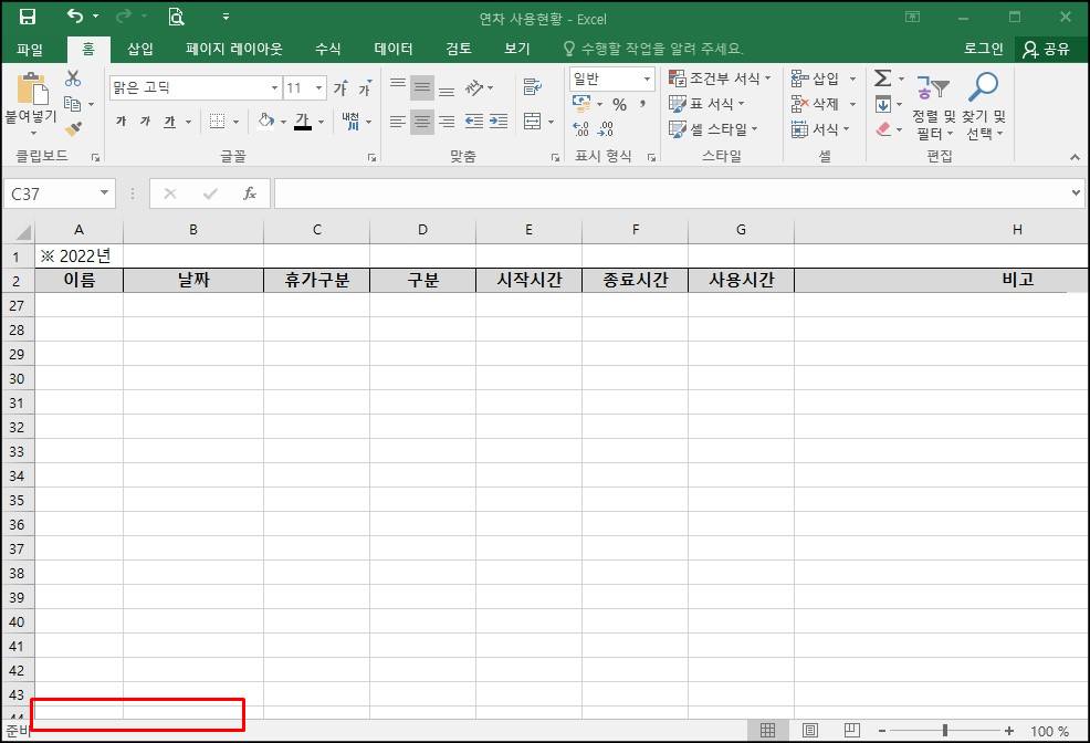  엑셀 시트 탭 사라짐 해결 1분 컷!