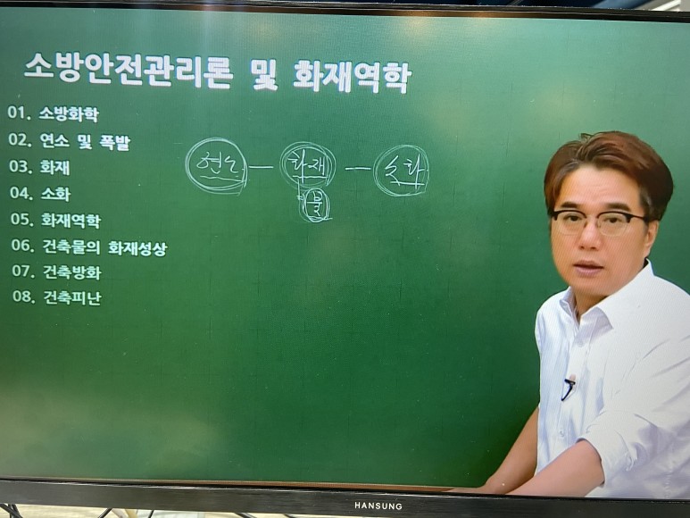 필기준비절차 소방시설관리사 내년 11