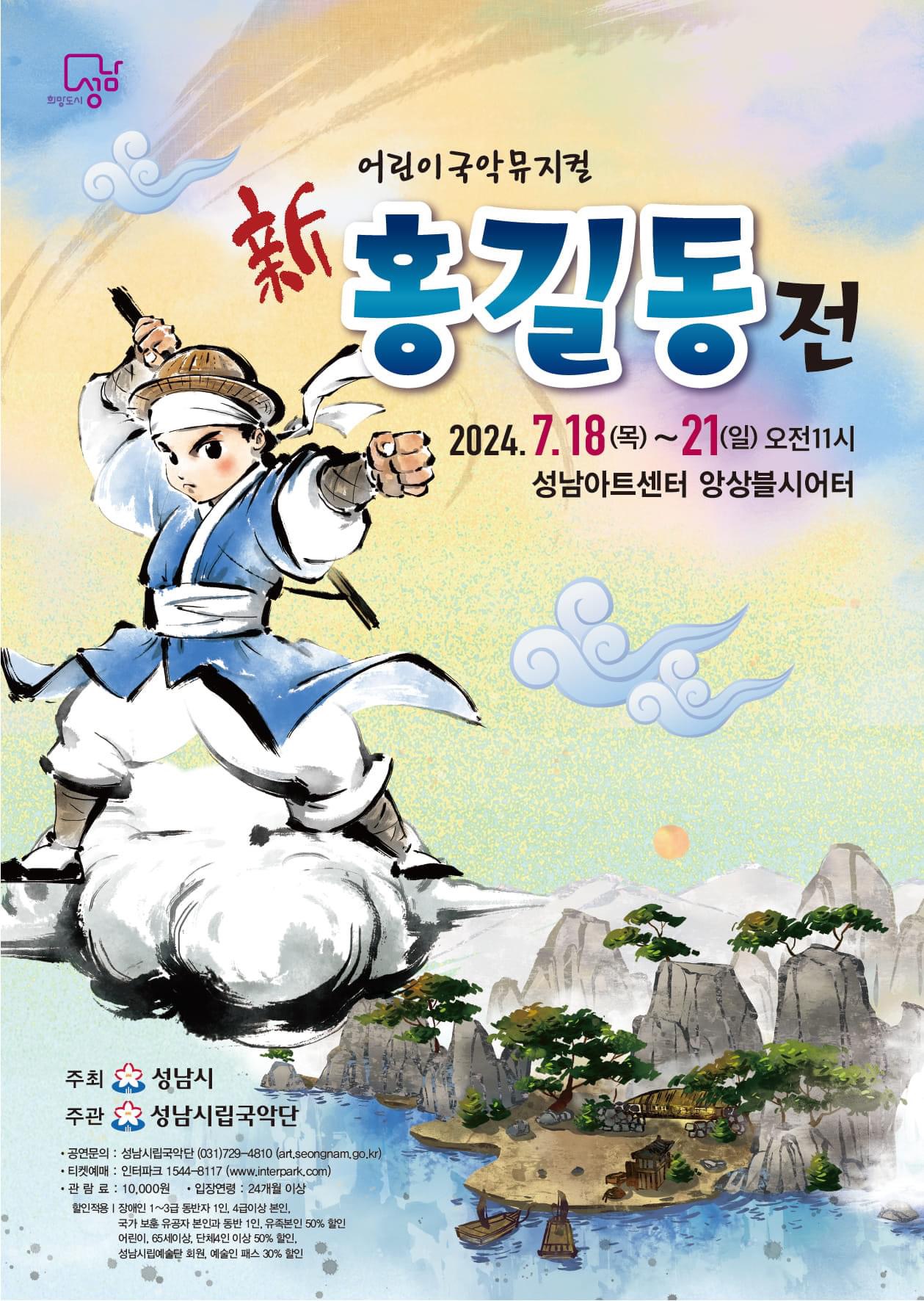 홍길동 이미지