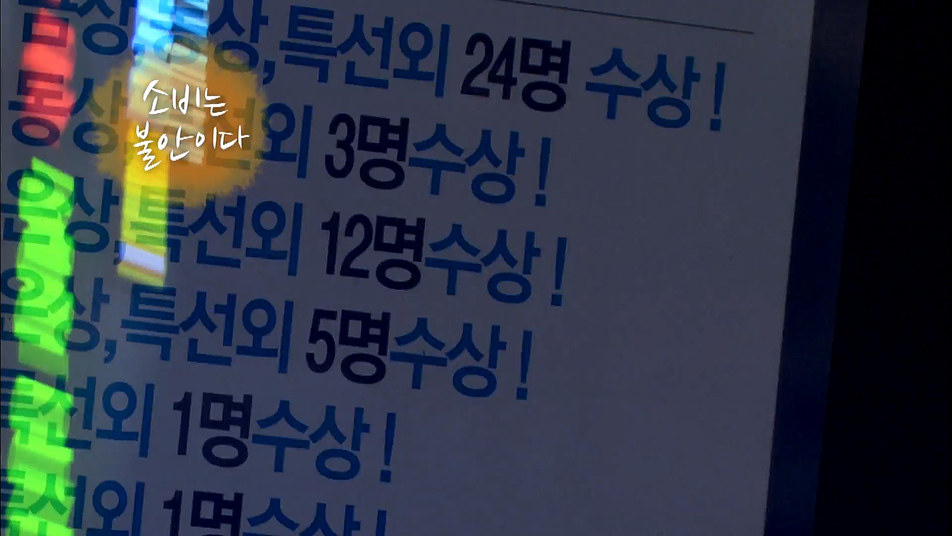 EBS 다큐프라임 - TV - 교육의 중심 EBS자본주의 2부. 소비는 감정이다.mp4_20230312_182107.022.jpg