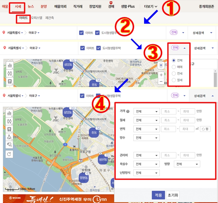 부동산114-시세검색방법-안내
