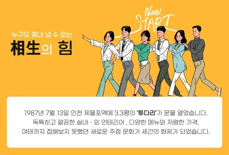 투다리 이미지
