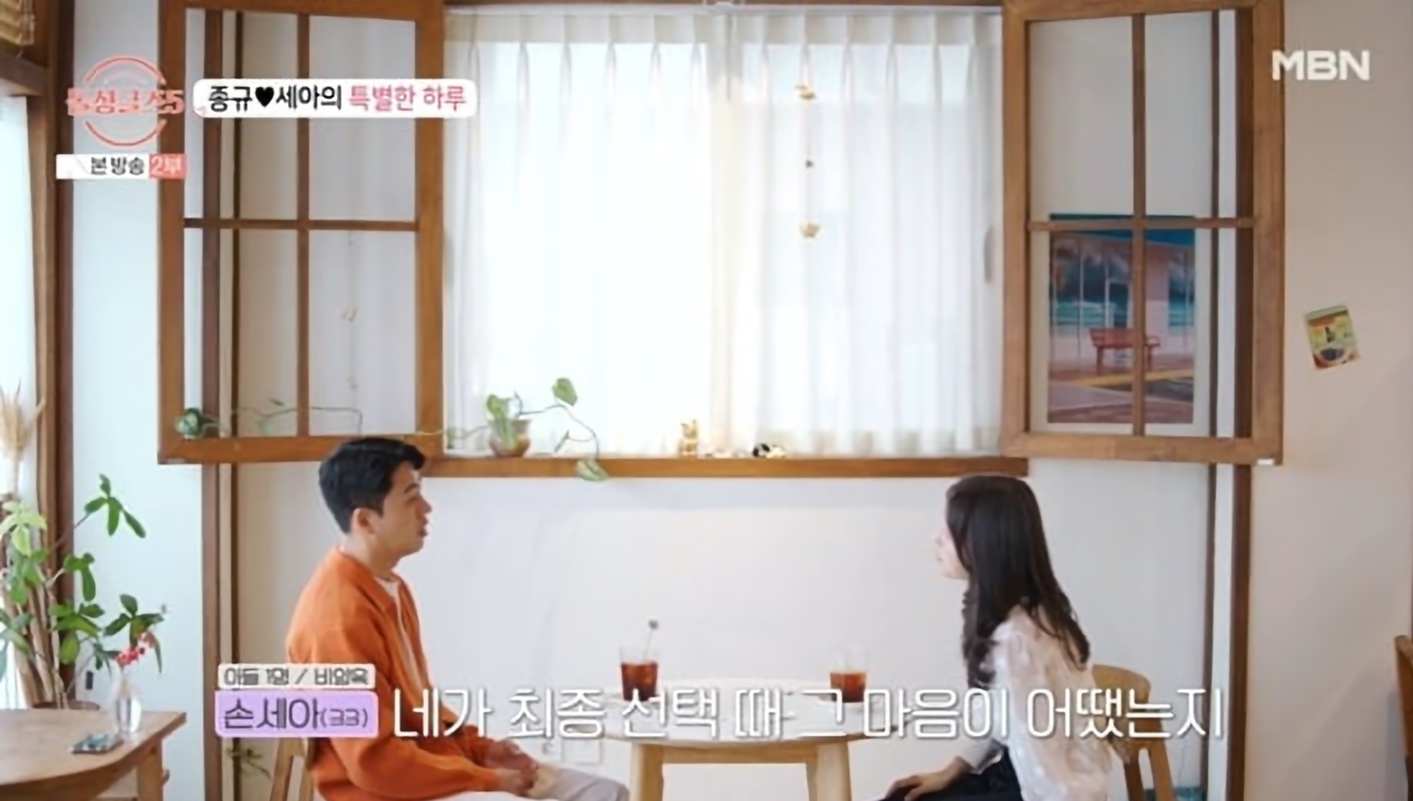 돌싱글즈5